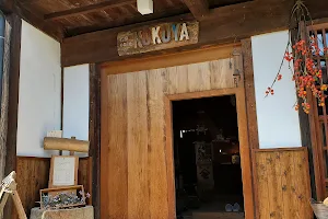 石窯cafe kokuya image