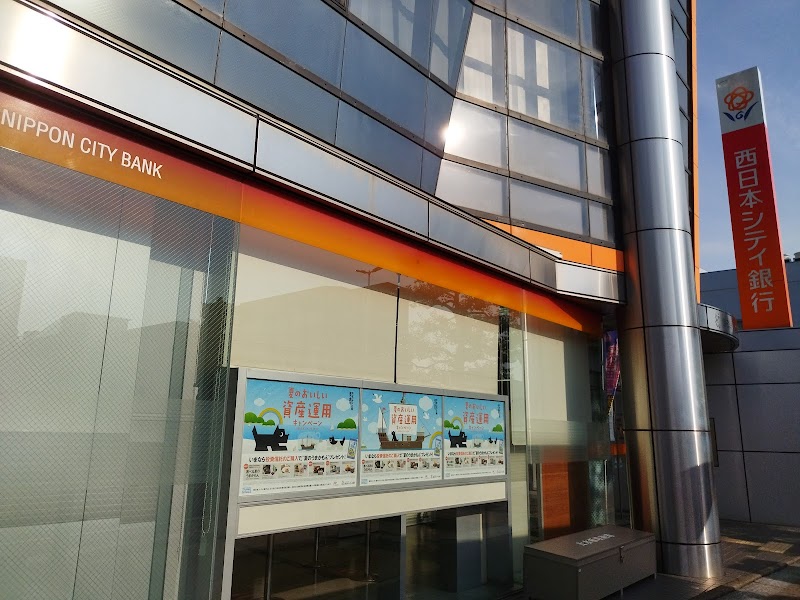 西日本シティ銀行 大牟田支店
