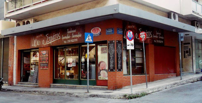 Στράτος Κρεοπωλείο Παντοπωλείο