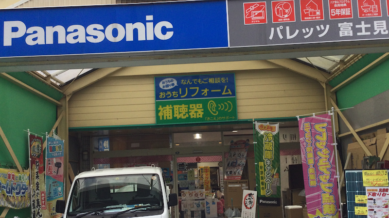 Panasonic shop パレッツ富士見