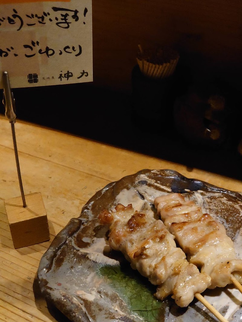 神力 大阪府大阪市阿倍野区阿倍野筋 焼き鳥店 レストラン グルコミ