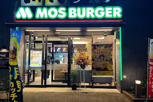 Mos Burger Minami Nagareyama Shop image