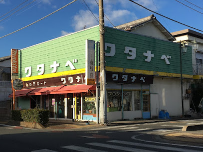 ワタナベ金物店