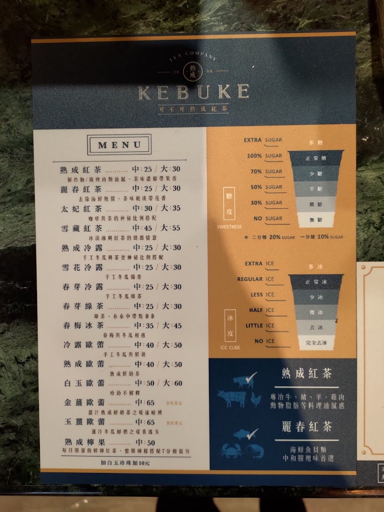 可不可熟成紅茶-桃園內壢店 的照片