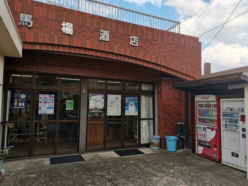 馬場正彦酒店