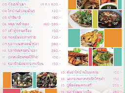 จิตลดา ปลาเผา