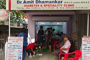 *Sugarfree Clinic* by Dr Amit Dhamankar. image