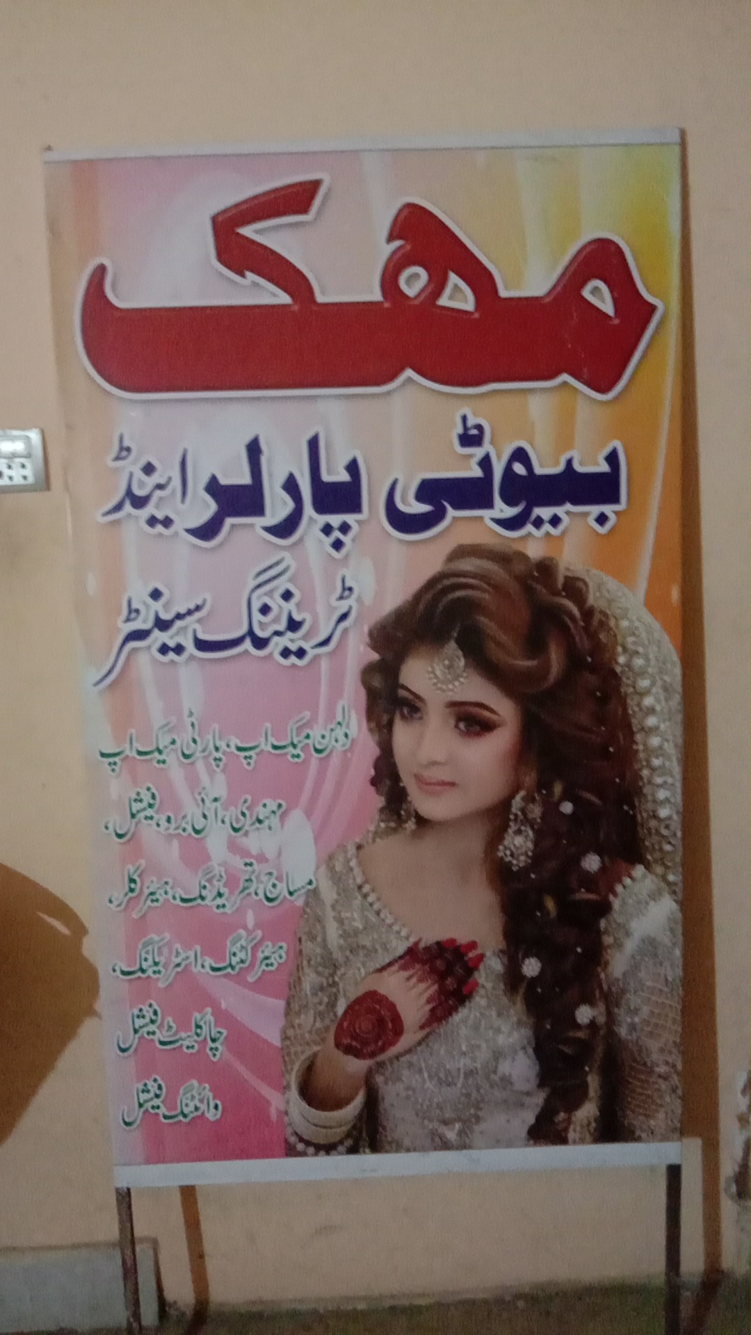 Mahak beauty parlour and training center