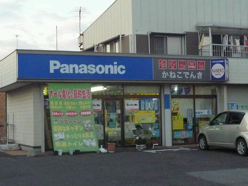 Panasonic shop 金子電器