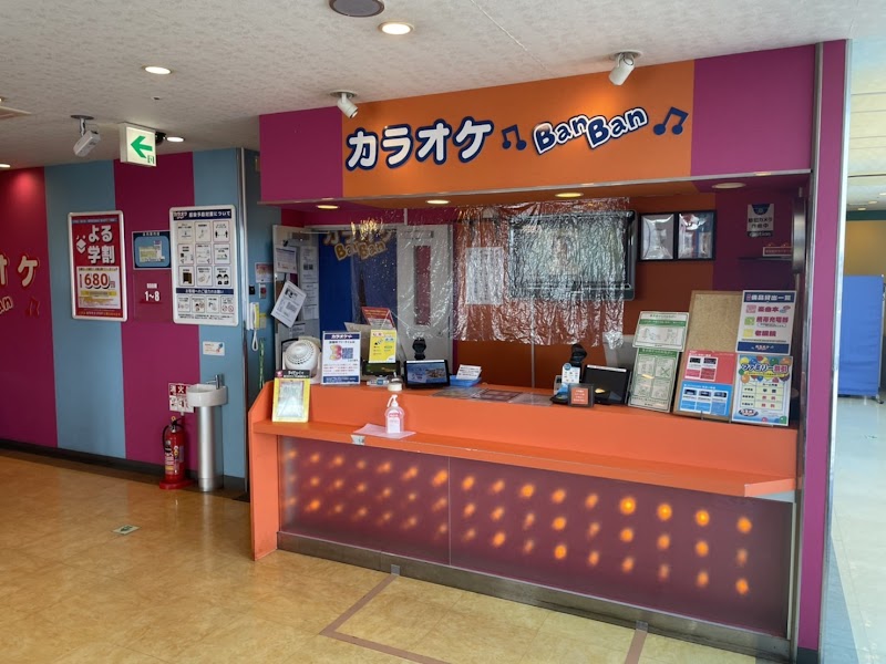 カラオケBanBan鶴川店