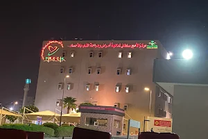 Prince Sultan Cardiac Center, Al Hassa image