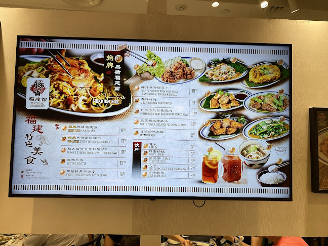 Reviews of Tun Xiang Hokkien Delights 豚香福建館@Jewel Changi Airport - Singapore - Restaurant