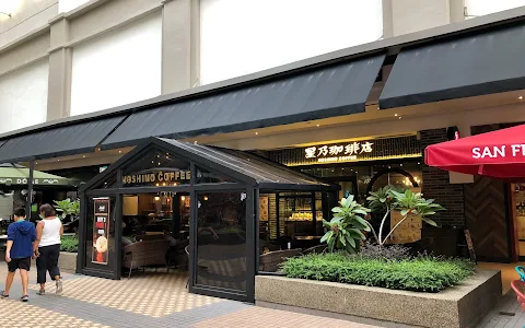 Hoshino Coffee Gurney Plaza image