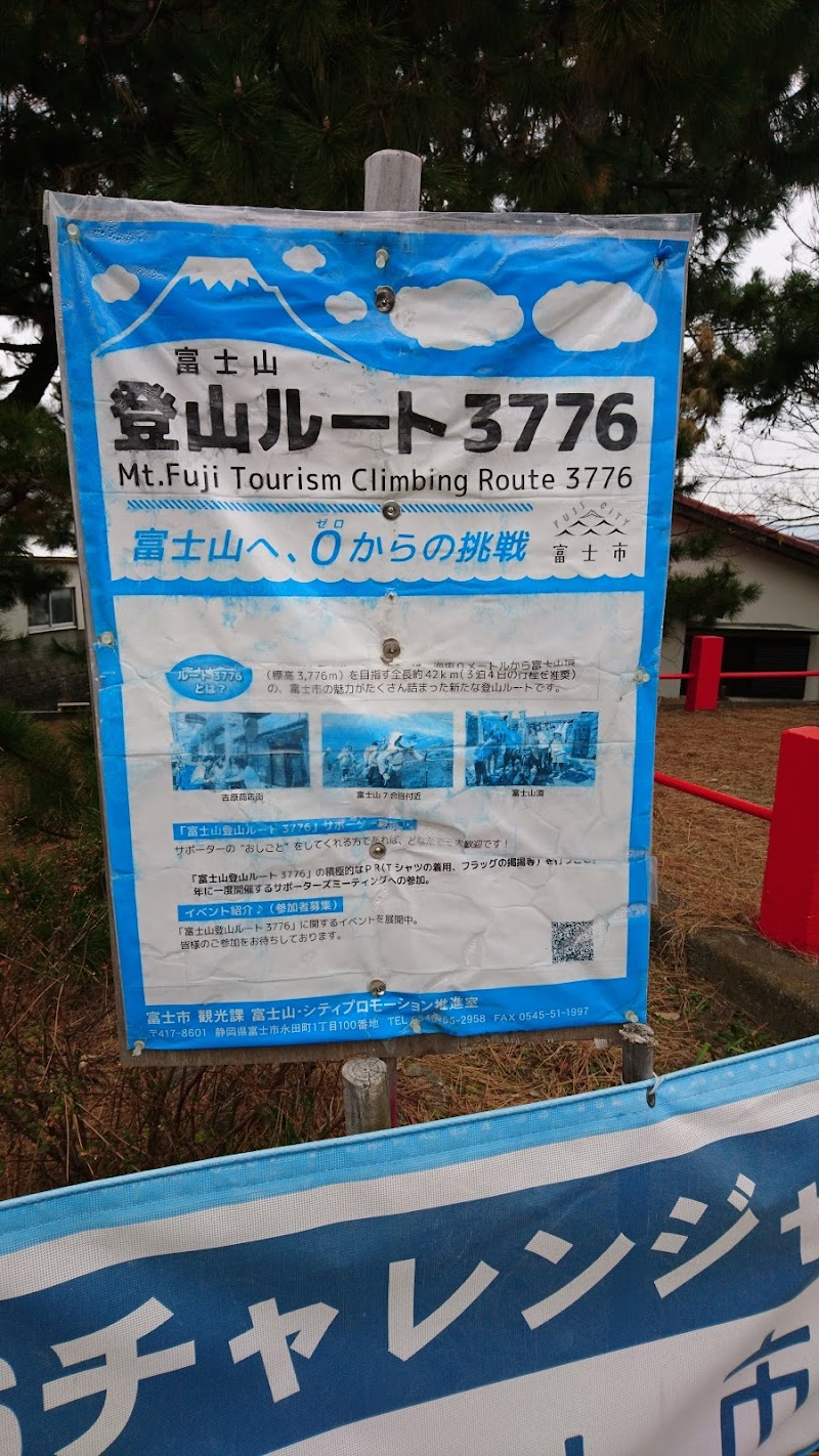 鈴川の富士塚 静岡県富士市鈴川西町 寺院 礼拝所 神社 寺 グルコミ
