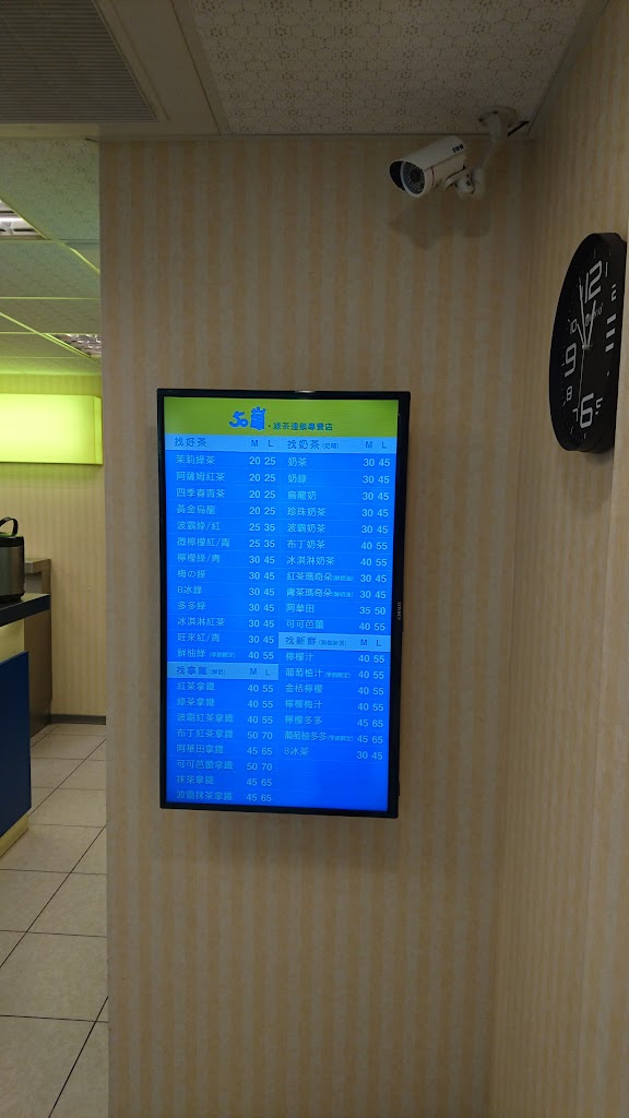 50嵐 桃園南崁店 的照片