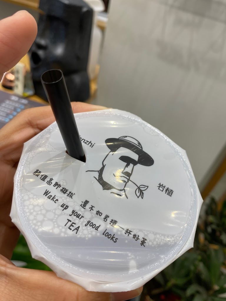 岩植YANZHI-文化店 的照片