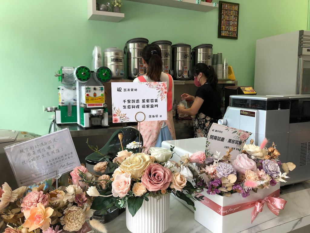 嵩禾茶坊&雲購日貨 的照片