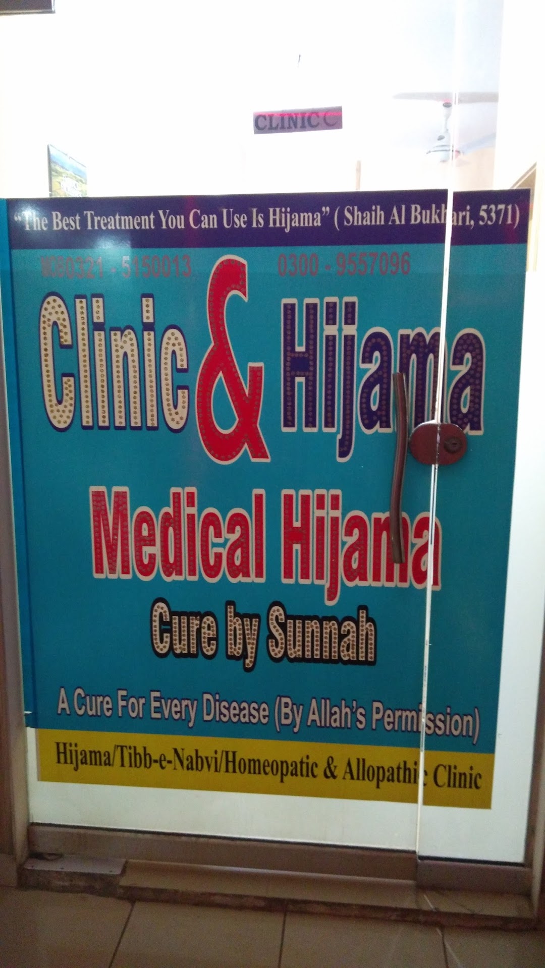 Dr. Mazhar Hijama Clinic
