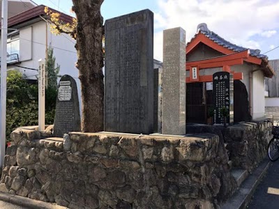 若江城跡