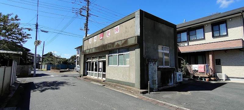 （株）石橋肥料店