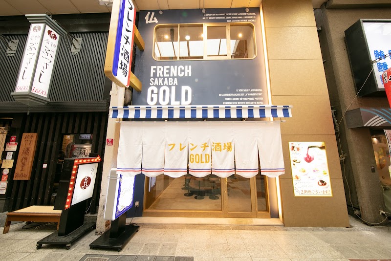フレンチ酒場GOLD 大阪梅田店