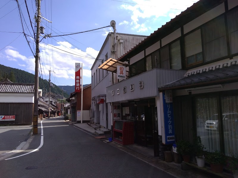 河口釣具店