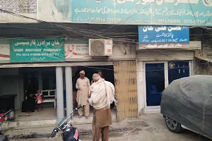 Muzaffar Khan Khurmi Clinic image
