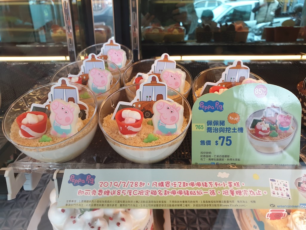 85度C咖啡蛋糕飲料-大甲大甲店 的照片