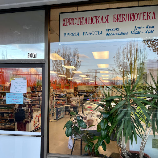 Good Neighbor Store, 4107 SE 82nd Ave, Portland, OR 97266, USA, 