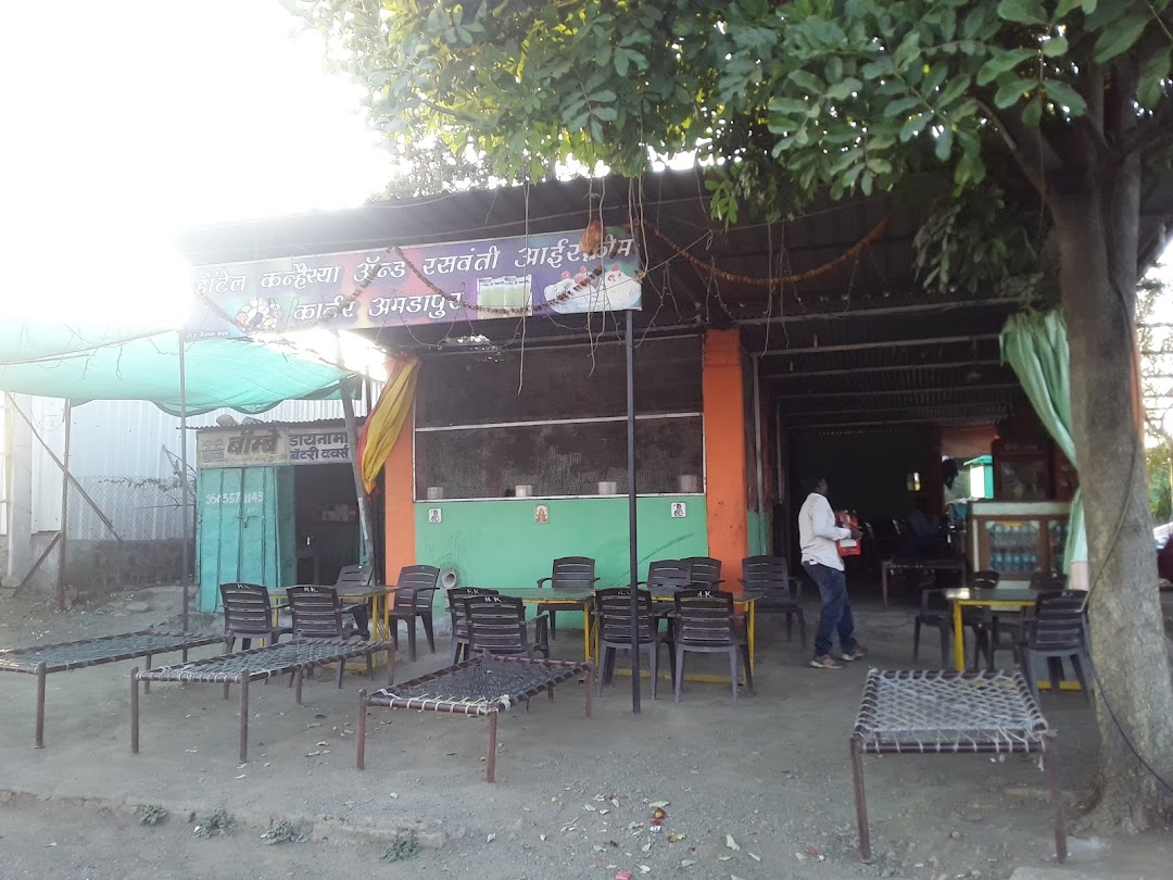 होटल कन्हैय्या फ़ैमिली रेस्टोरेंट