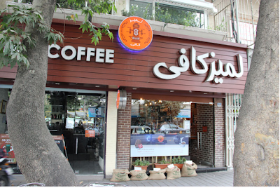 Photos of Lamiz Cafe