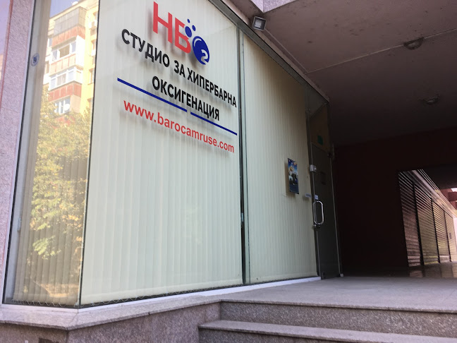 Коментари и отзиви за Barocam Ruse Студио за хипербарна оксигенация
