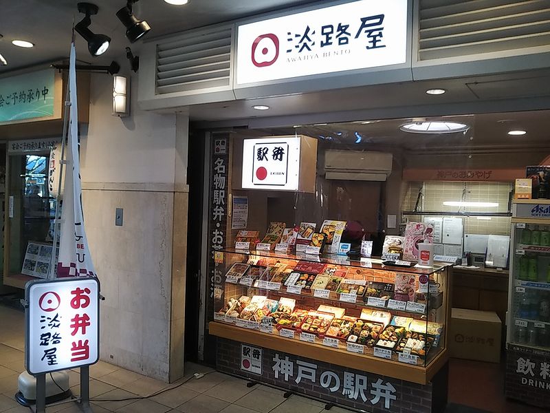 淡路屋 JR神戸駅