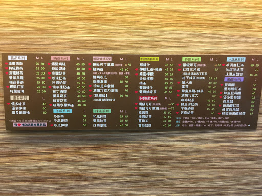 清心福全中山北店-珍珠奶茶手搖飲料專賣店 的照片