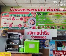 ร้านต้นมะขาม photo