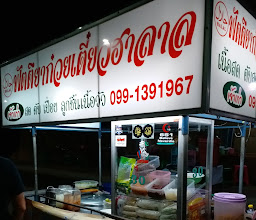 Mosque Halal Food photo