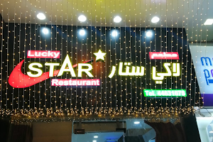 Lucky Star Restaurant Al Wakra Qatar image
