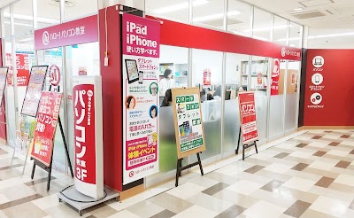 ハロー！パソコン教室 西友二俣川校