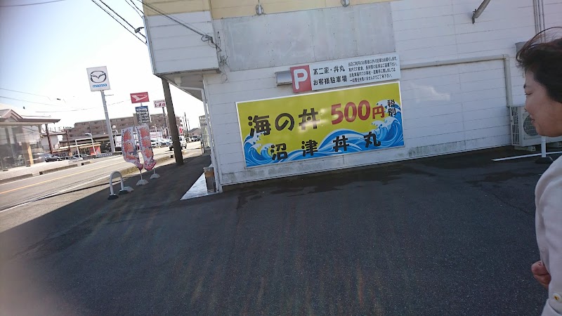 沼津 丼丸 ２号店 裾野店 静岡県裾野市佐野 海鮮丼専門店 レストラン グルコミ
