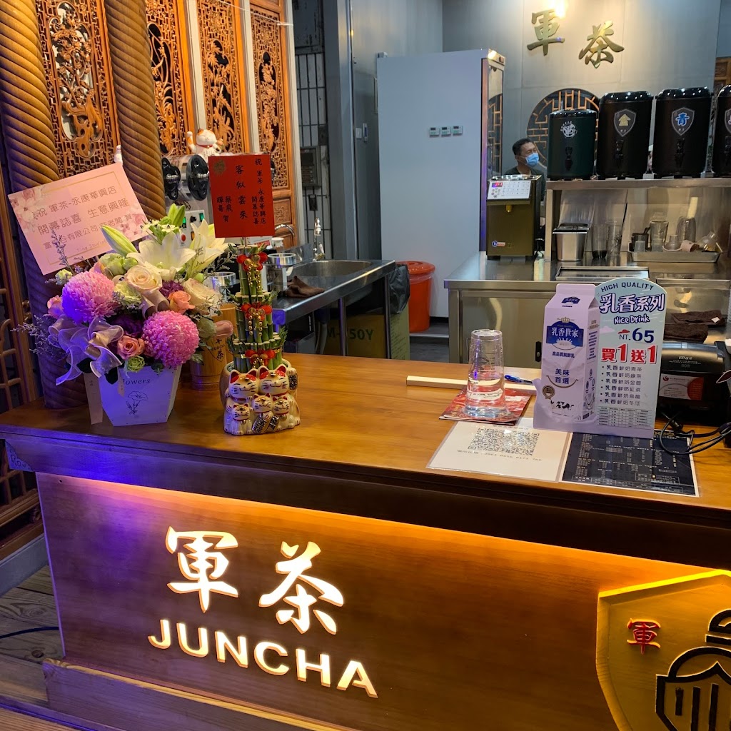 軍茶-永康華興店 的照片