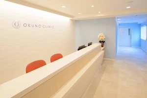 Okuno Clinic image
