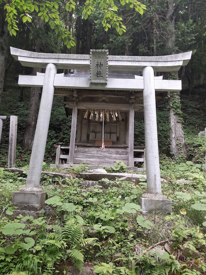 立願山神社