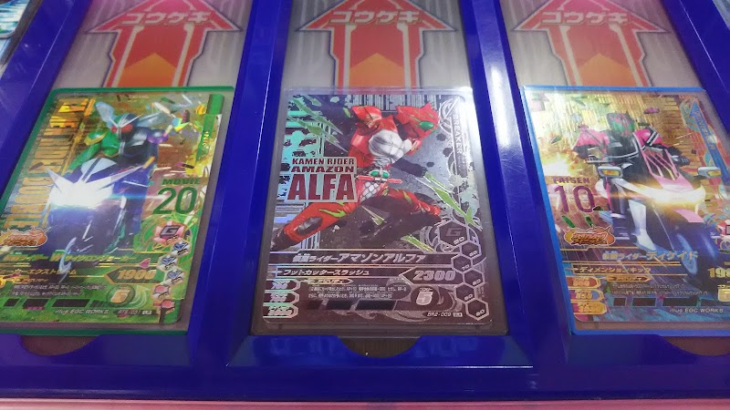 宝島 茨城県鹿嶋市宮中 ゲームセンター グルコミ