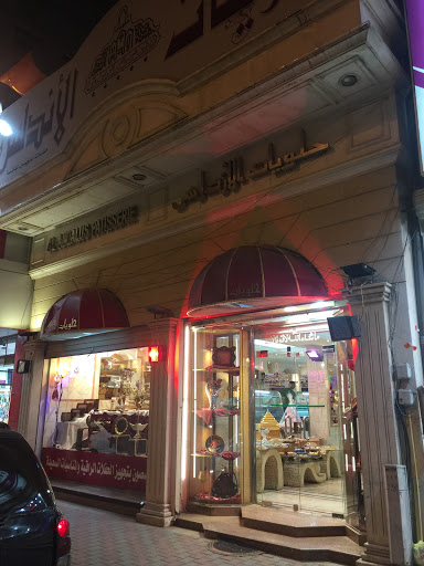 Andalus Sweets