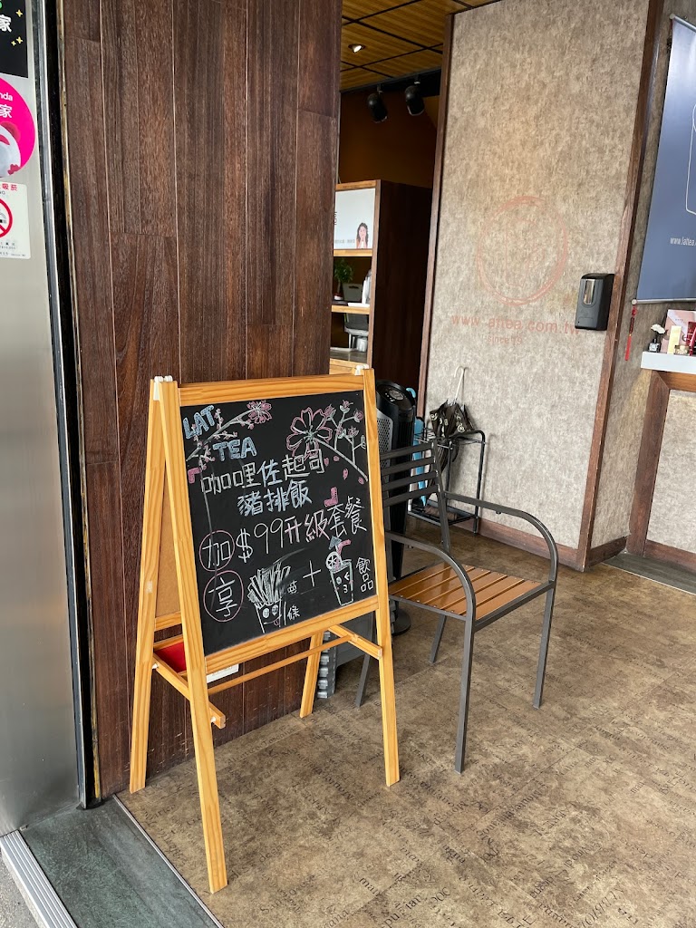 綠蓋茶•館(台中河南店) 的照片