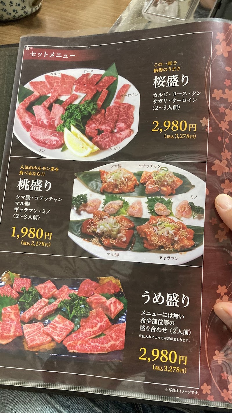 焼肉さくら