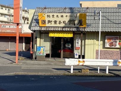 （有）蛸屋菓子店 鷲宮店
