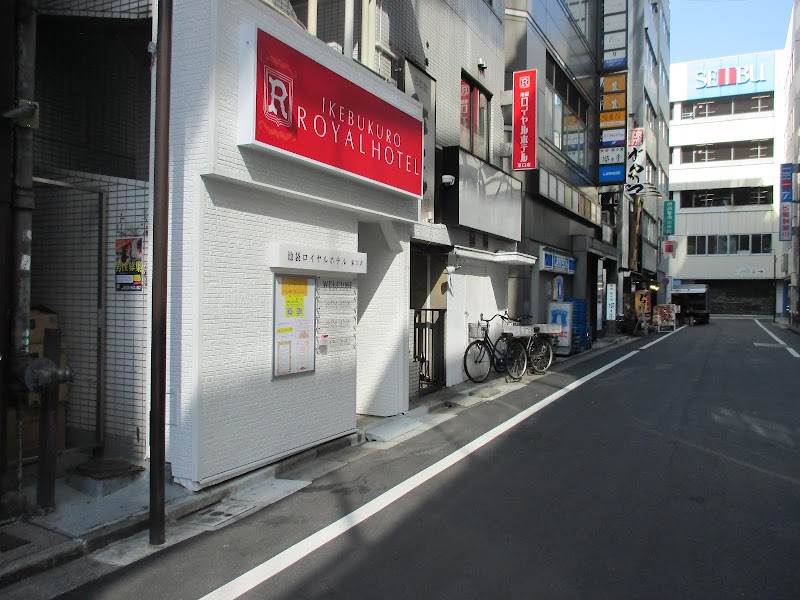 池袋ロイヤルホテル東口店