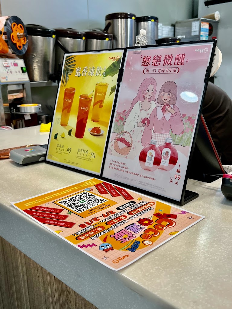 CoCo都可 昌吉店 的照片