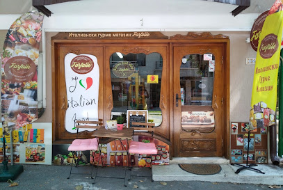 Магазин за италиански храни Farfalle
